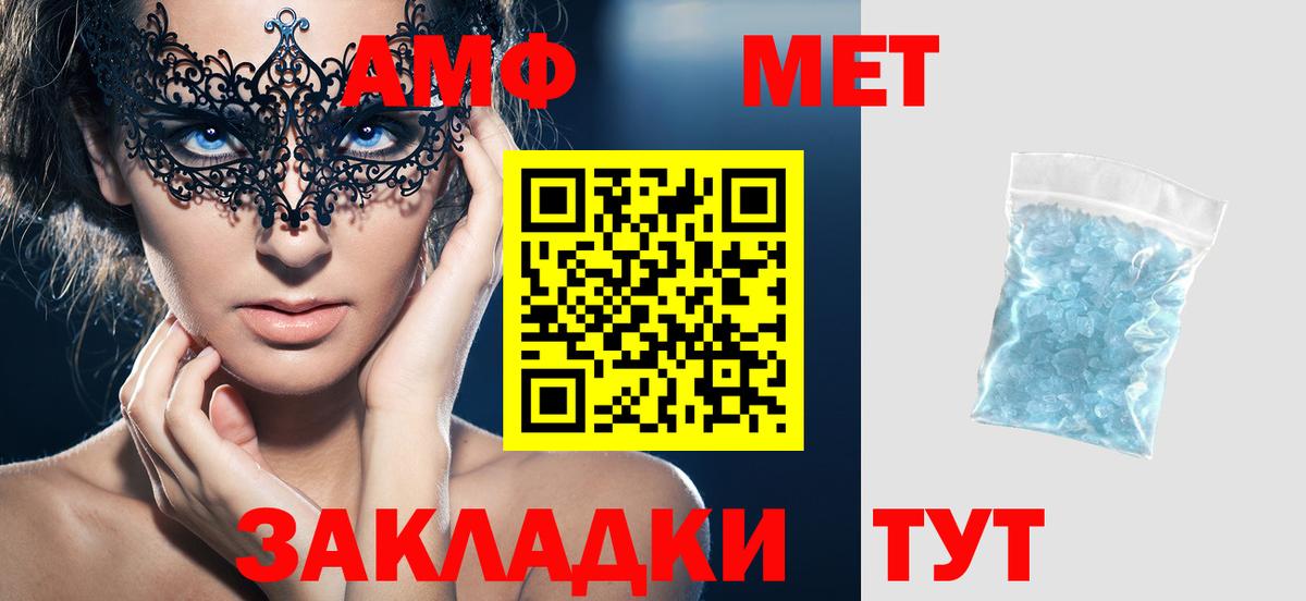 Amphetamine 97% Славгород