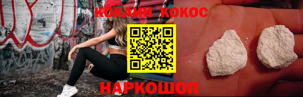 Славгород  КОКАИН FishScale  Вход с VPN  Cocaine Fish Scale 