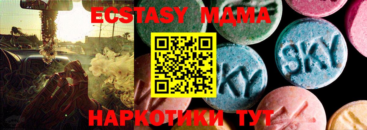 Ecstasy  Вход с VPN  omg ссылка  ЭКСТАЗИ 250 мг  Экстази XTC  Славгород 