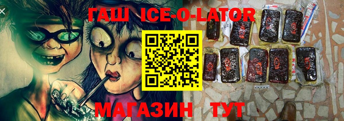 Славгород  ГАШИШ гарик  Вход с VPN  ГАШ Cannabis 