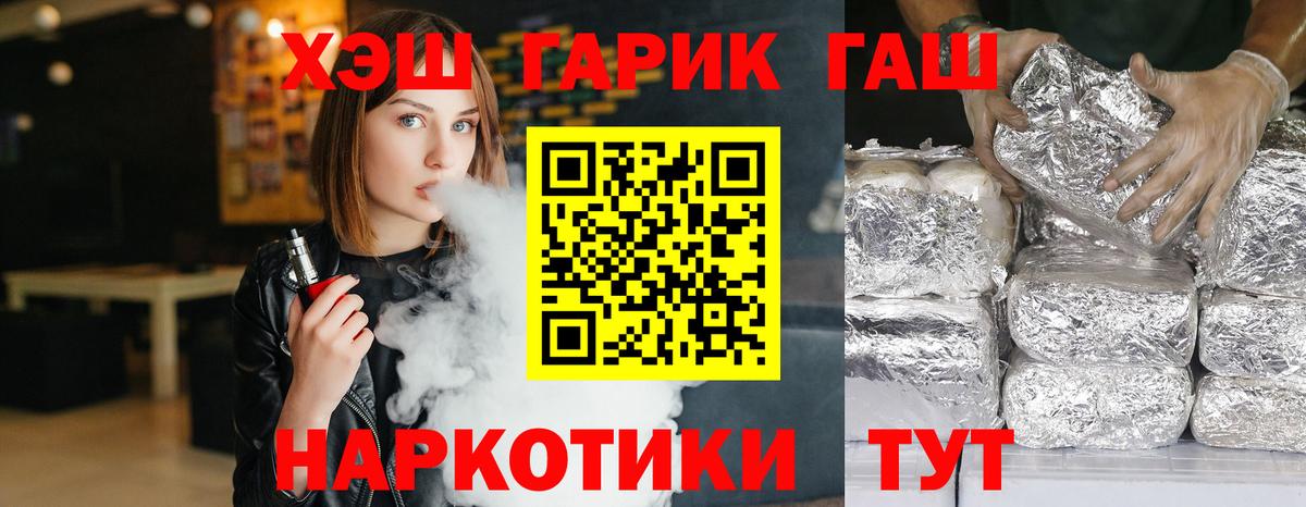 Гашиш ice o lator Славгород