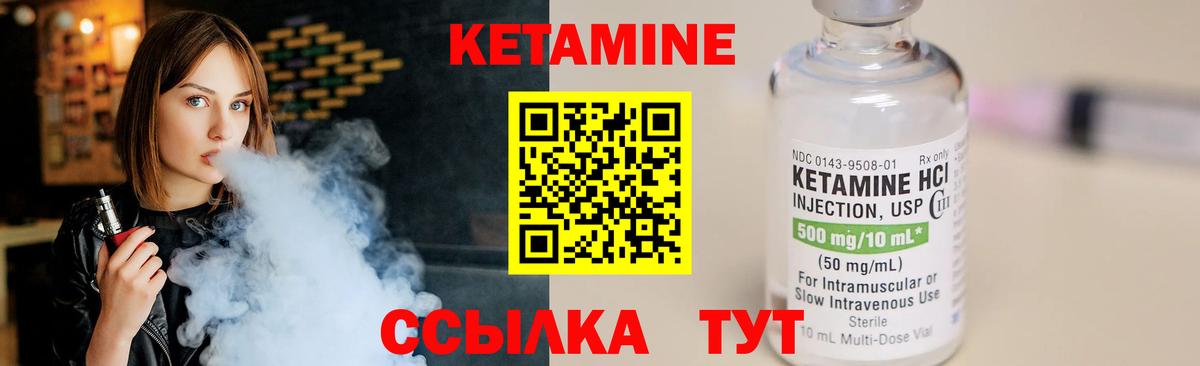 КЕТАМИН VHQ  Вход с VPN  Кетамин VHQ  Славгород 