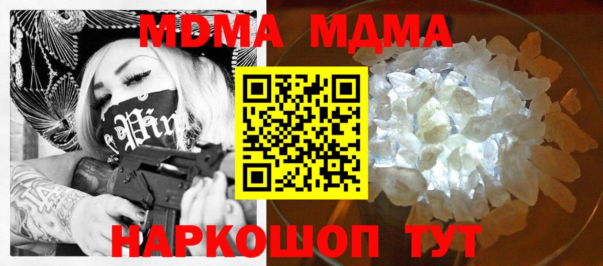 MDMA  МДМА VHQ  Вход с VPN  Славгород 