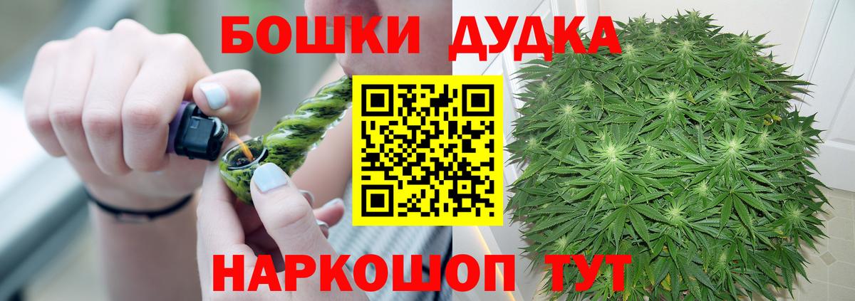 Бошки марихуана Amnesia  Шишки марихуана MAZAR  Шишки марихуана VHQ  Вход с VPN  Славгород 